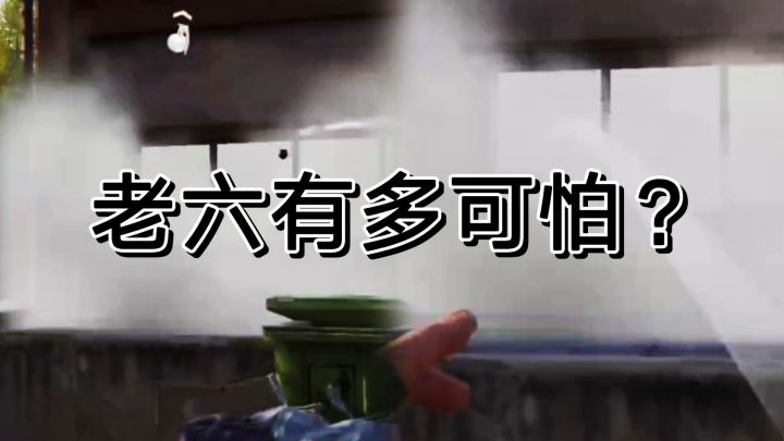 暗区突围农场封锁区老六在哪,你绝对猜不到!截图