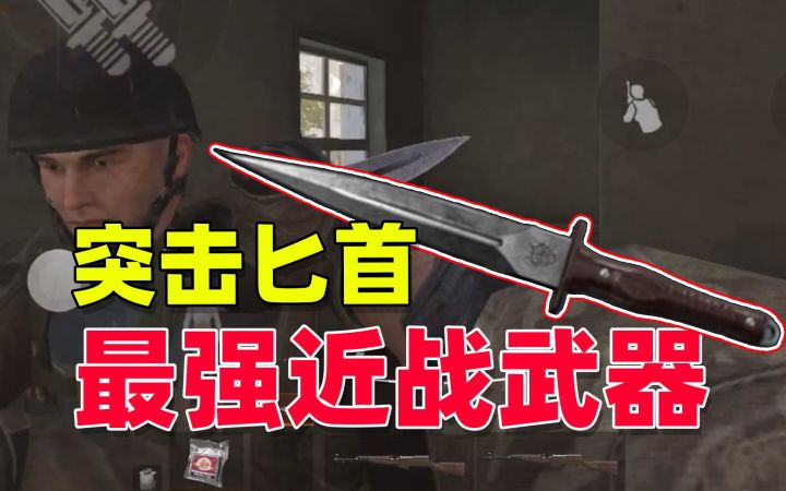 暗区突围：最强的近战武器，一刀一个机哥！截图