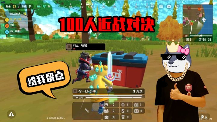 香肠派对：100人同台竞技，开启战斗岛娱乐赛，只有近战武器！截图