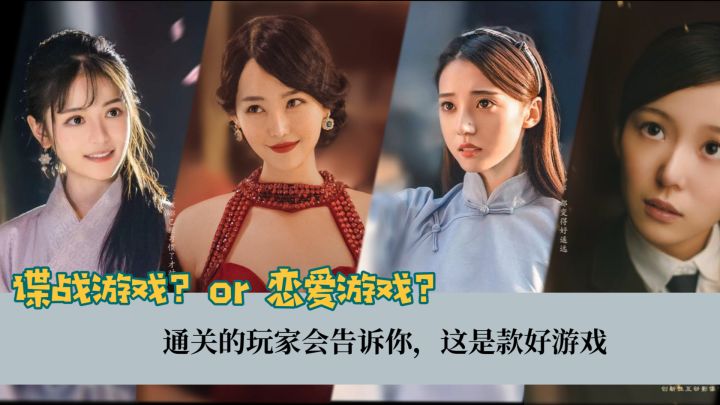 【隐形守护者】颜值都太高了吧,我不是来谈恋爱的!截图