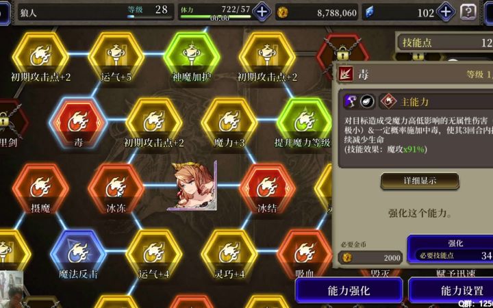 最终幻想幻影战争副职业选择~技能加点~公会战换人~勇气启示录【moon】截图