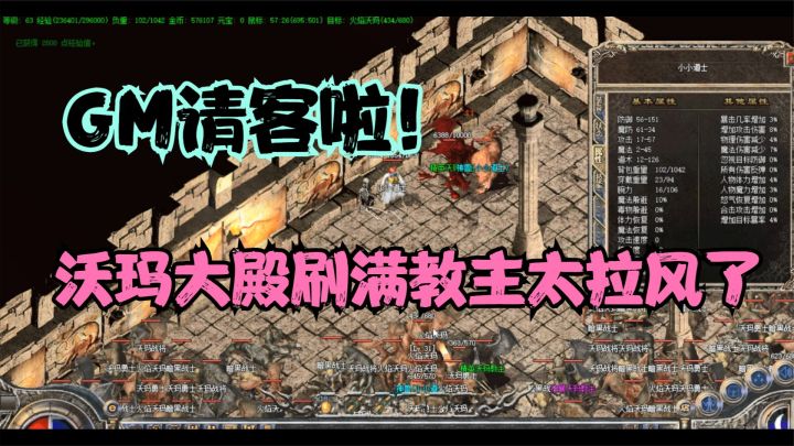 热血传奇：GM刷错boss啦，沃玛大殿上竟有100多只教主，过个好年截图