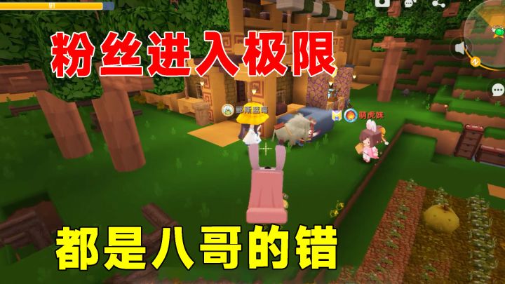 沙漠极限生存8：粉丝猜对了密码，进入游戏，这都是八哥的错截图