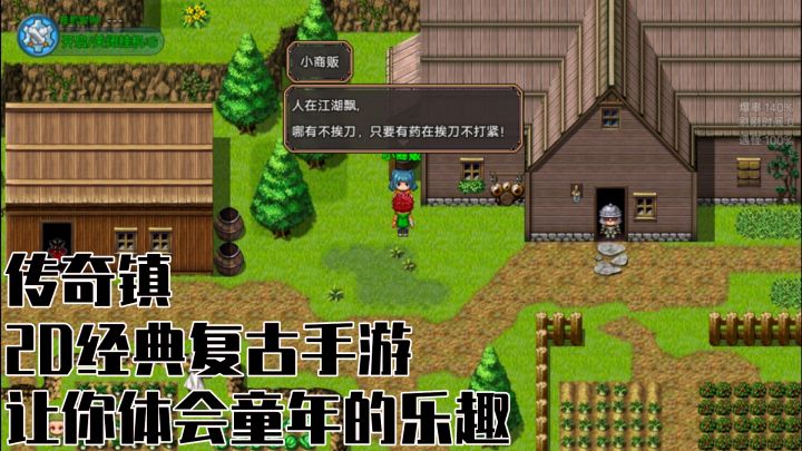 20年经典复古手游，让你体会童年的乐趣截图