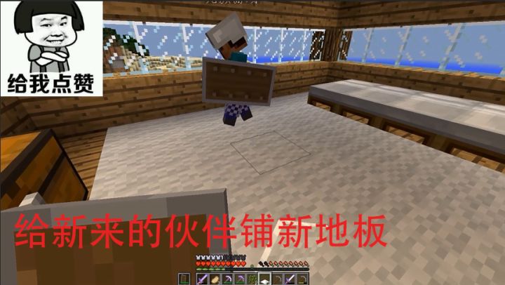 我的世界:给新来的小伙伴海上别墅装饰地毯,太漂亮了截图