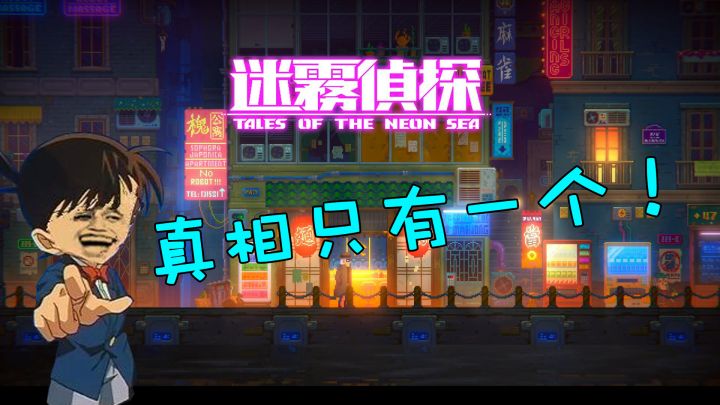喜爱解密游戏的玩家,《迷雾侦探》这款游戏不容错过!截图