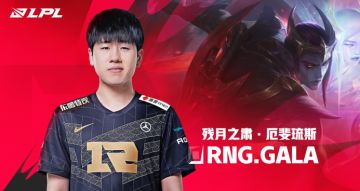 十秒真粉丝：GALA厄斐琉斯月华流转荧焰肃杀