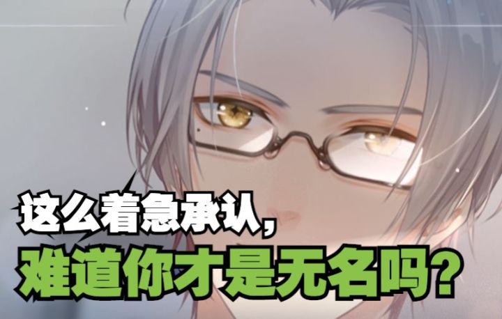 【未定事件簿|韩配】“你根本就不是什么主宰者,你不过就是个疯子而已” 韩配莫弈个人线第三章 冷眼PUA惯犯高光时刻截图