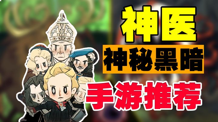 画风戳人!边玩边学知识的手游推荐!!截图