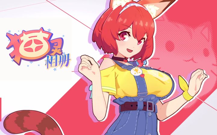 《猫灵相册》动画角色PV公开!7月23日起每周五12:00,来浮光岛找猫灵们吧!截图