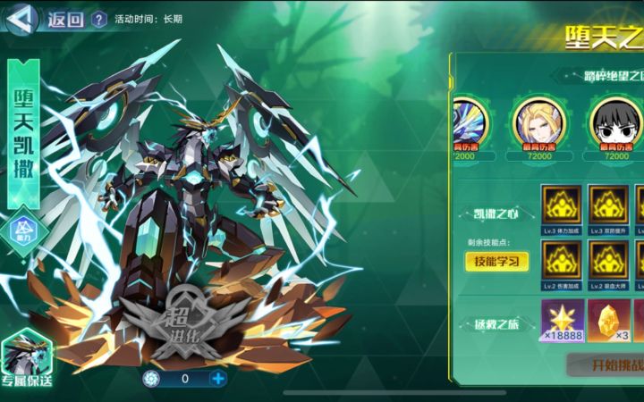 【奥拉星手游】凯撒超进化头像框无银河打法。还是很简单的。截图