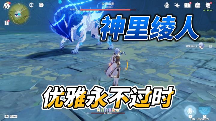 【原神】神里绫人一血无伤狼王截图