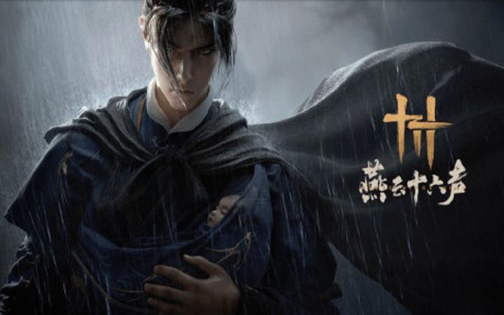 【2022科隆游戏展】国产武侠开放世界游戏《燕云十六声》预告片首曝截图