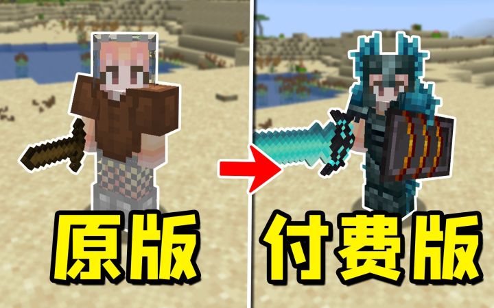 我的世界:年度必玩的,5个超强整合包!截图