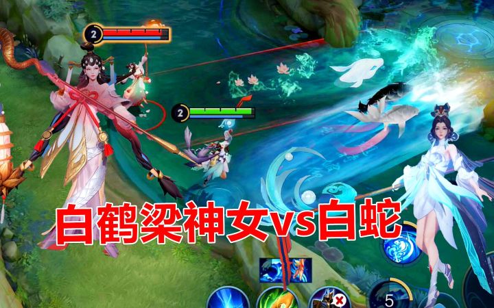 白鹤梁神女vs白蛇，大乔两款相似皮肤对比，谁的特效更好看？截图