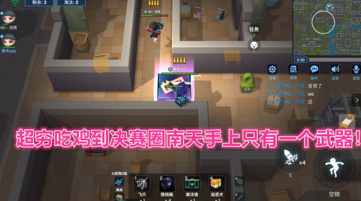 逃跑吧少年！超穷吃鸡到决赛圈南天手上只有一个武器！截图