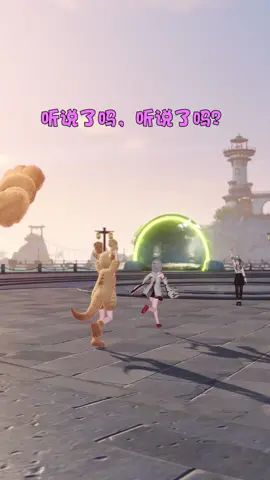 #天谕联动奥特曼 #天谕手游 这是什么梦幻联动啊截图