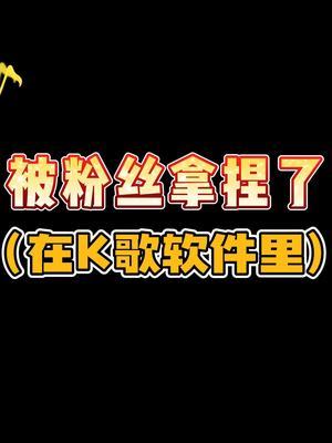 《歌坛小丑》 #反转搞笑 #专治不开心 #这谁顶得住啊 #小丑竟是我自己截图