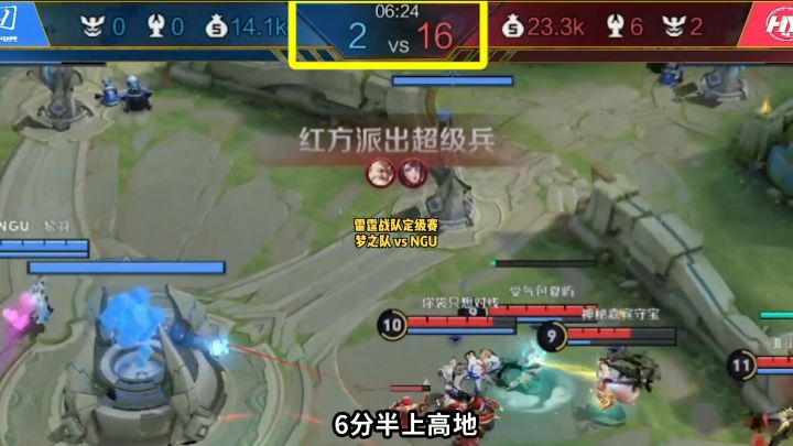 七分钟终结比赛,和梦之队兄弟们的MVP争夺之战!#大腿杯S5#雷霆战队定级赛 #王者荣耀破军杯截图
