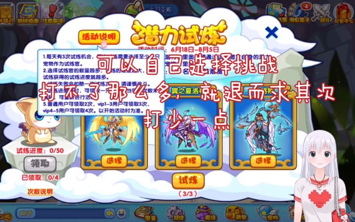 洛克王国 翼王一阶活动 平民打法汇总截图