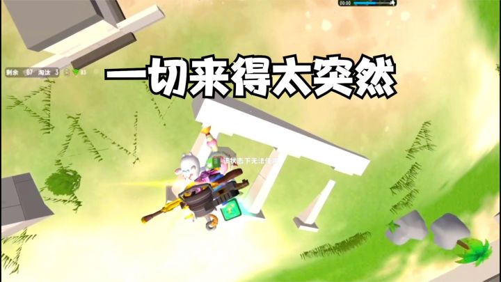 香肠派对：说出来你可能不信，我在打单人四排的时候被系统终结了截图