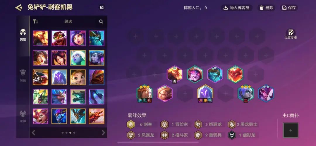 刺客转6刺客凯隐截图