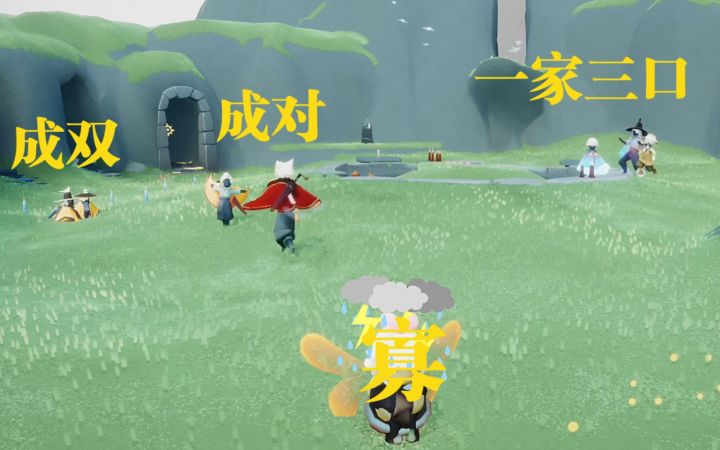 这两天的光遇好像捅了情侣窝截图