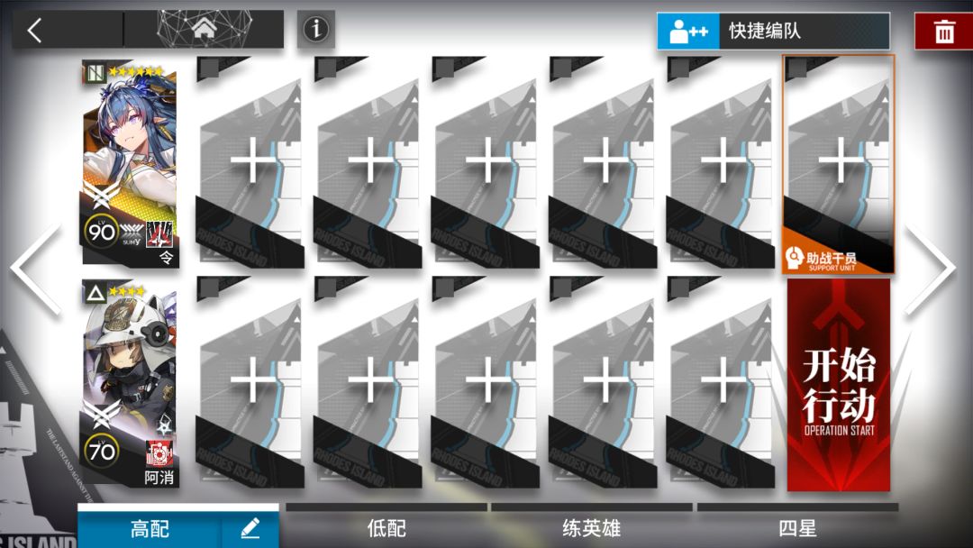 【明日方舟】突袭BW-7 令单核 简单好抄截图