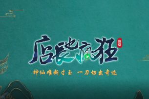 一刀穷，一刀富！