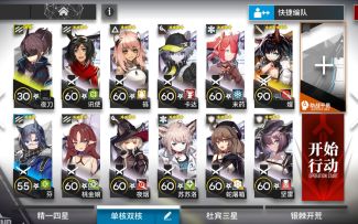 【明日方舟】突袭NL-S-3单核煌精1四星队低配攻略
