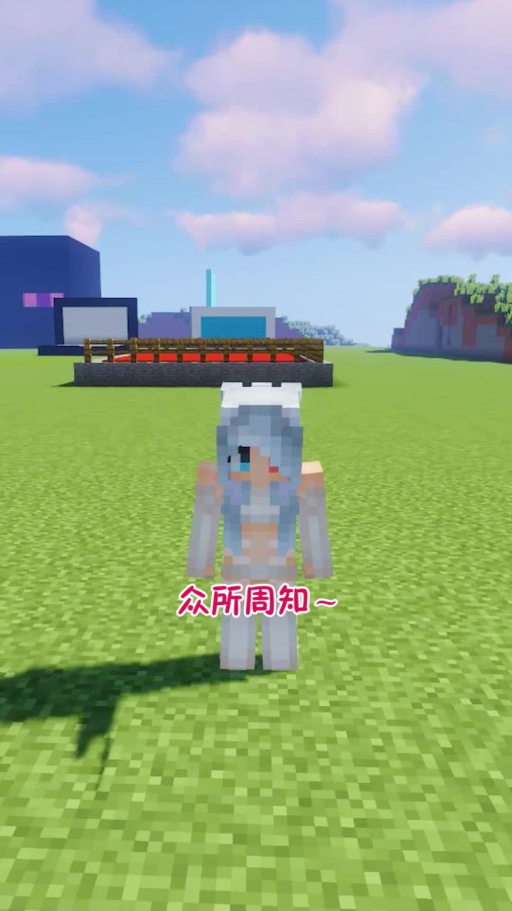 众所不周知 看谁还敢说我水视频!!#mc不灭 #河南加油截图