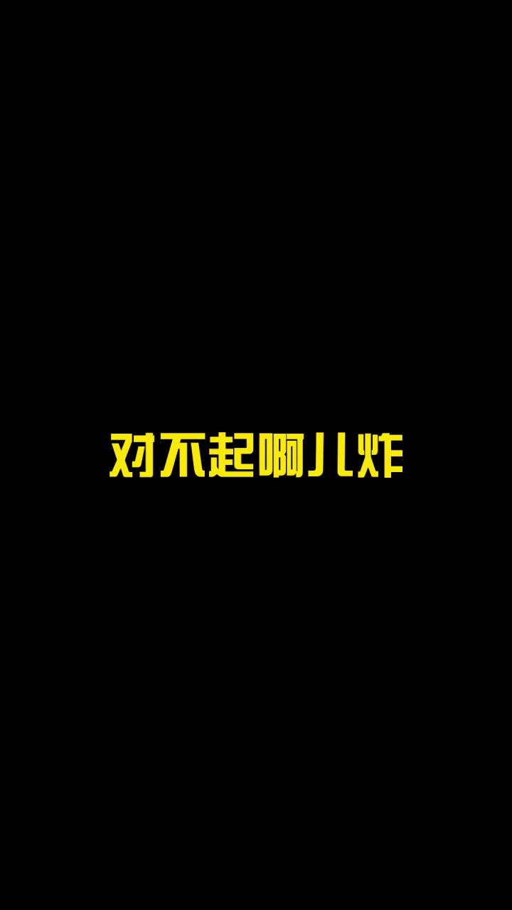 #判官06 #和平精英 #特工 儿子对不起啊!!!截图