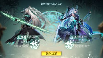 在这赛博江湖你能活几集？【天之境】闯荡攻略发布