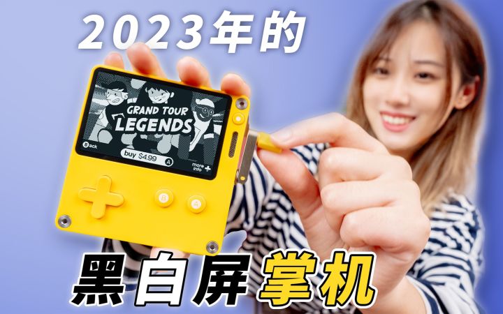 被坑了！花¥3000买了个黑白掌机，还是手摇的！截图