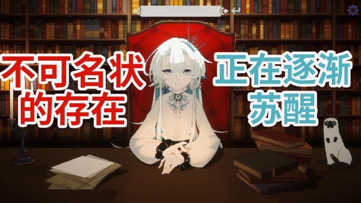 《人格解体》不可名状的存在正逐渐苏醒截图
