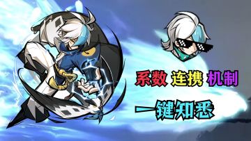 【北夕】银枭全方位详细测评，开启连携新纪元