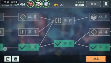 映月城与电子姬冒险体感