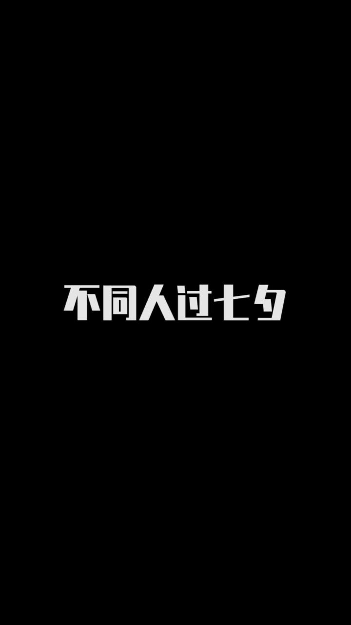 男生的快乐就是这么简单#mc不灭 #我的世界 #七夕 #李太白变装截图