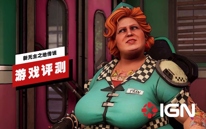 【IGN】《新无主之地传说》评测：重现了初代的许多精彩之处截图