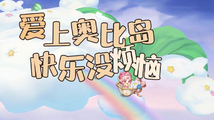 爷青回，我的童年回来了~截图