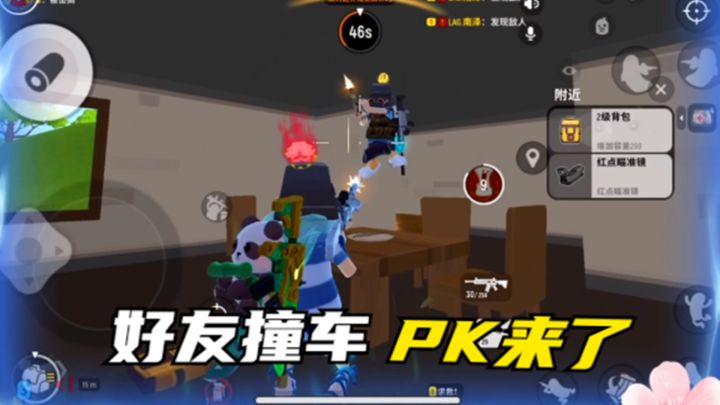 十指小调:和好友撞车了,PK不可避免,气势上不能输截图