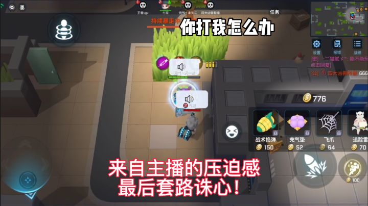 来自小眠的压迫感！最后套路诛心截图