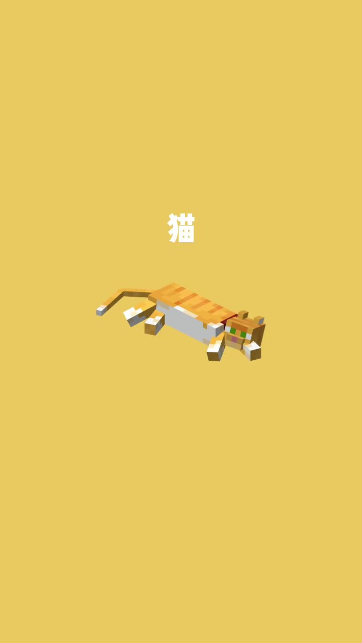 我的世界vs真实世界——猫#我的世界动画截图