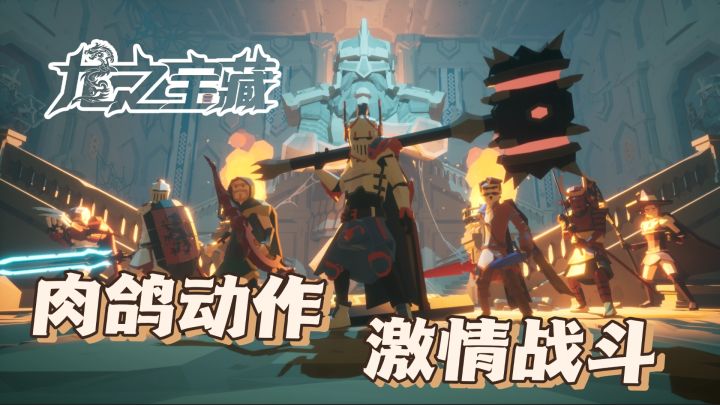 一款未来可期的肉鸽动作手游! 【新游速评】截图