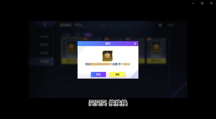 【酱菜】存4周黄金勋章6连开!搏一搏单车变摩托截图
