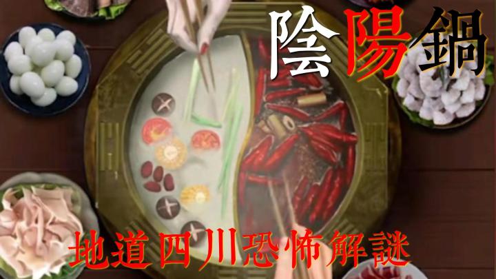 没想到吃火锅吃出女朋友?#新游观察局#解密#游戏推荐#截图