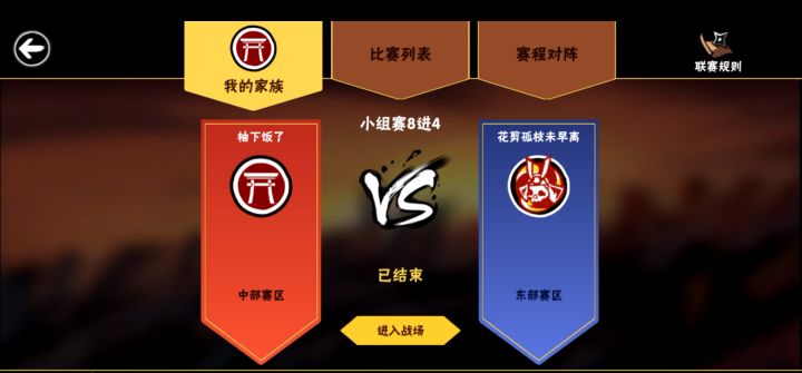 第六届家族联赛：柚下饭了小组赛8进4截图
