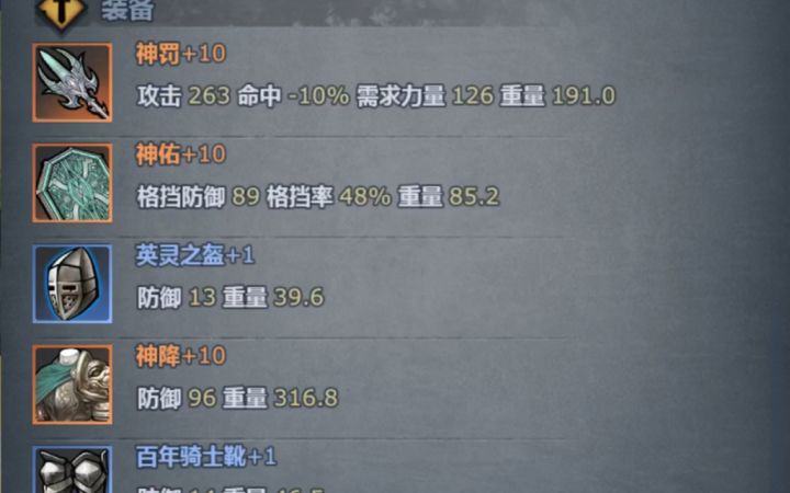 PK3+10屠骑截图