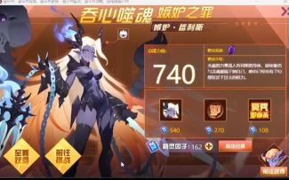 赛尔号嫉妒哲利斯地狱模式100%通关攻略