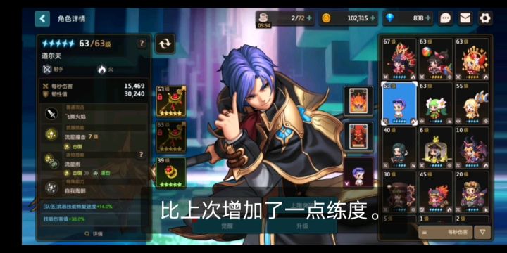 70魔镜裂痕熟练工-道尔夫截图